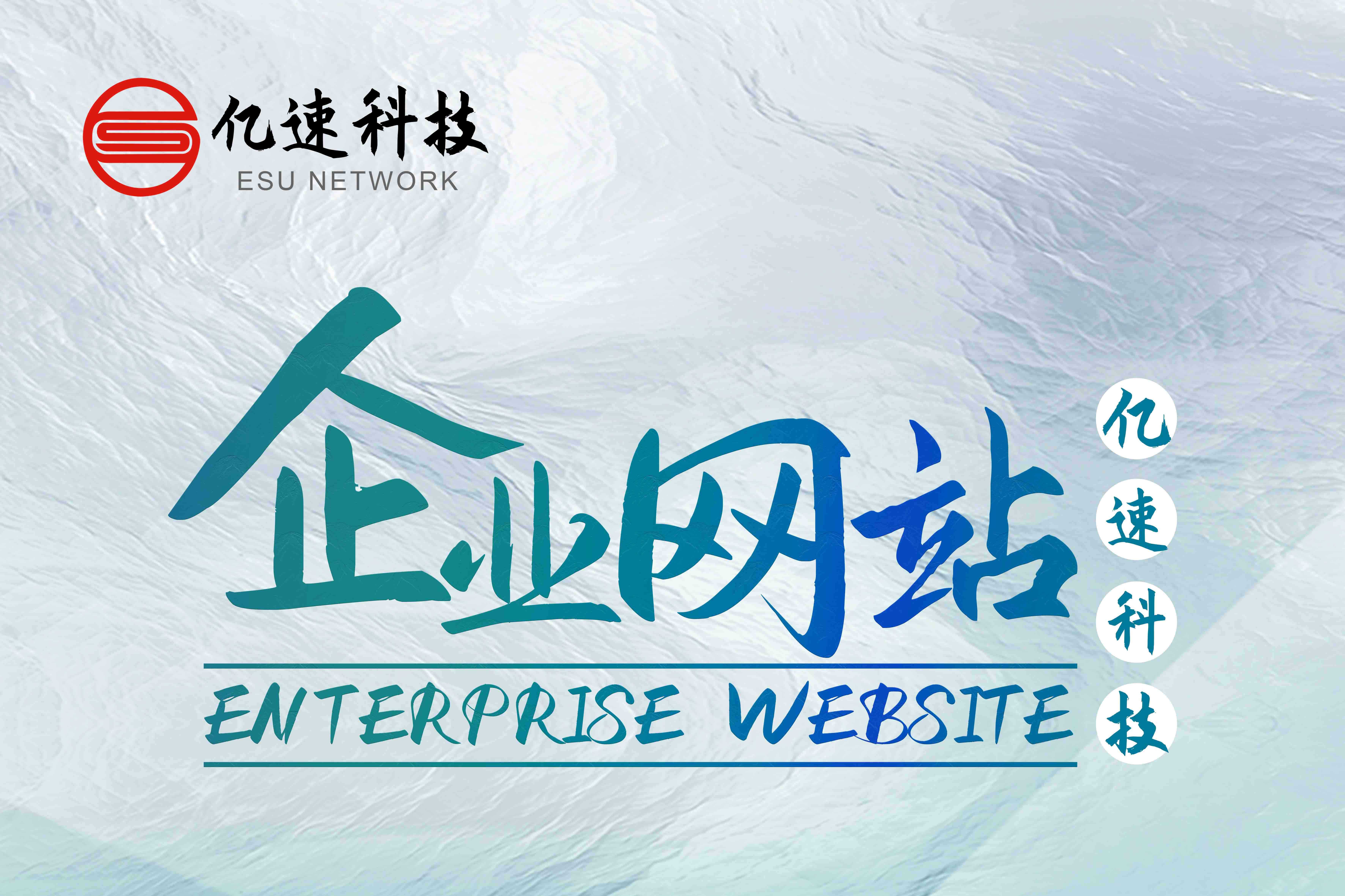 企業(yè)網(wǎng)站建設域名怎么選？